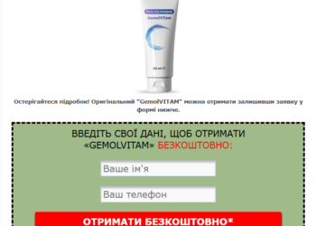 Gemolvitam порядок