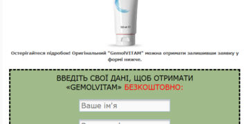 Gemolvitam порядок