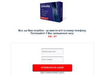 Ortholiks порядок