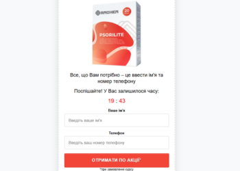 Psorilite порядок