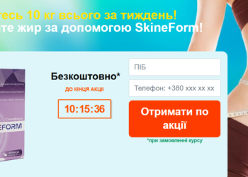 SkineForm порядок