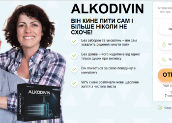 Alkodivin порядок