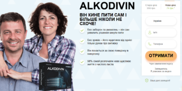 Alkodivin порядок