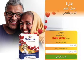 Diabextan طلب
