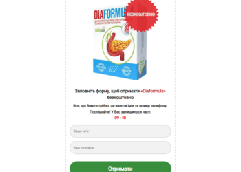 Diaformula Купити