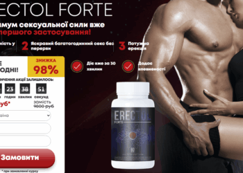 Erectol Forte Купити
