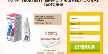 Hyperodipin порядок