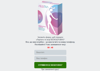 Ledital порядок