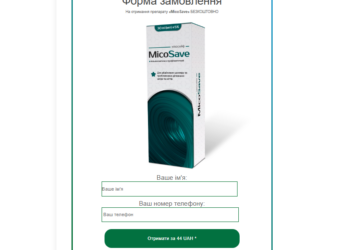 MicoSave порядок