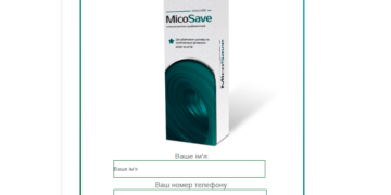 MicoSave порядок