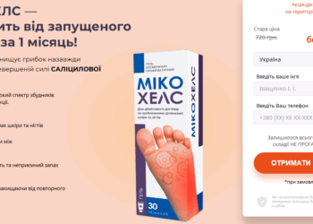 Mikohels порядок