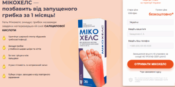 Mikohels порядок