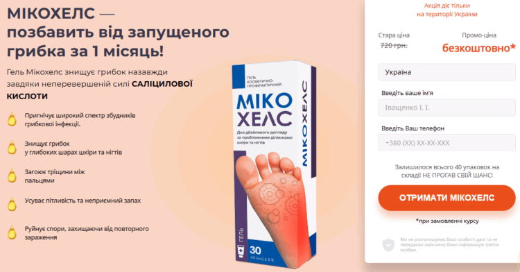 Mikohels порядок