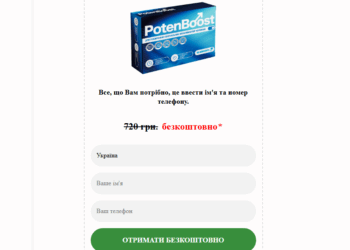 PotenBoost порядок