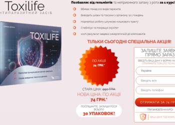 Toxilife порядок