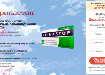 Urinastop порядок