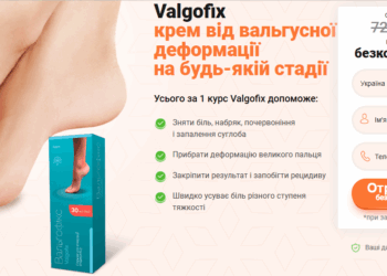 Valgofix порядок