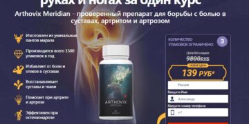 Arthovix Meridian Заказ