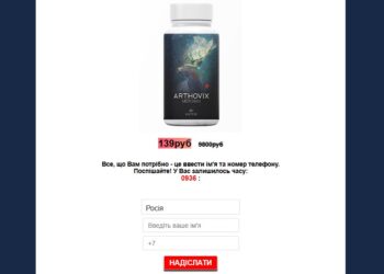 Arthovix Meridian Замовлення