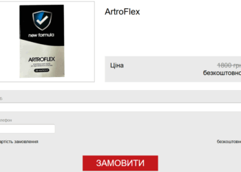 ArtroFlex Замовлення