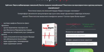 Gipertofort Buyurtma