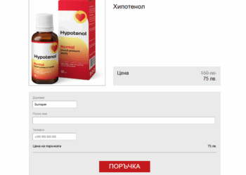 Hypotenol ред