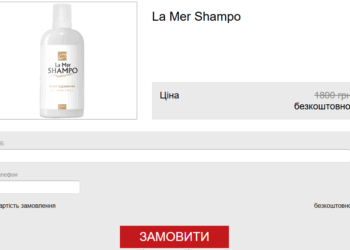 La Mer Shampo Замовлення