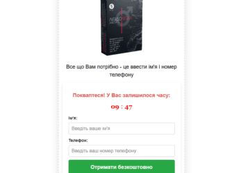 Libidovital Замовлення