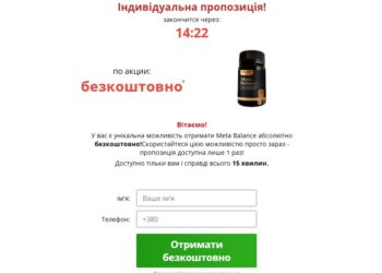Meta Balance Замовлення
