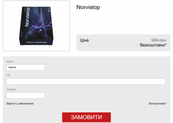 Norvistop Замовлення