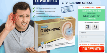 Otifonex Замовлення
