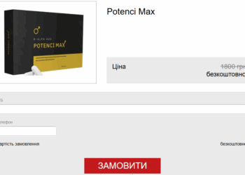 Potenci Max Замовлення