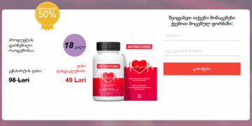 Arterotonic შეკვეთა