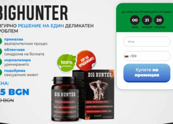 BigHunter Поръчка