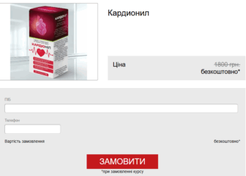 Cardionil порядок