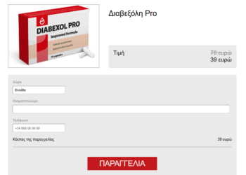 Diabexol Pro Παραγγελία