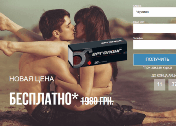 Ergolong Замовлення