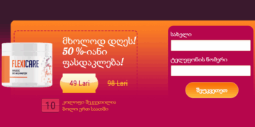 Flexi Care შეკვეთა