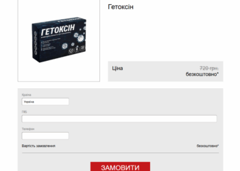 Getoksin Замовлення