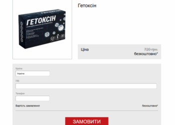 Getoxin Замовлення