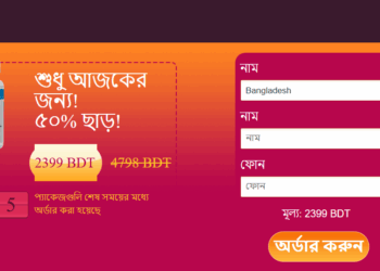 Joint Fix অর্ডার