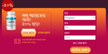 Joint Fix অর্ডার