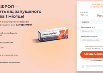 Miconefrol Замовлення