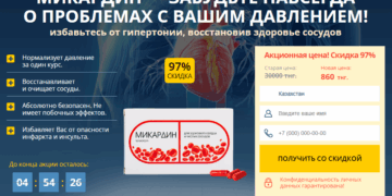Mikardin Заказ