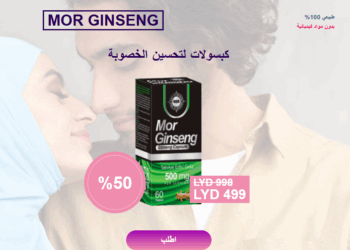 Mor Ginseng Libya