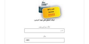 Mor Prostamin طلب