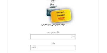 Mor Prostamin طلب
