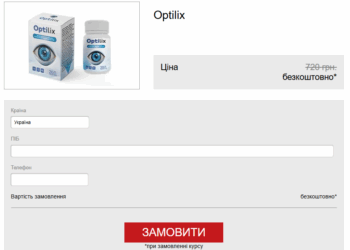 Optilix Замовлення