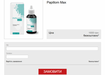 Papillom Max Замовлення