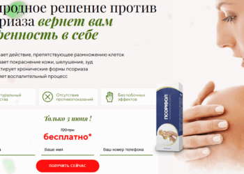 Psorifol Замовлення